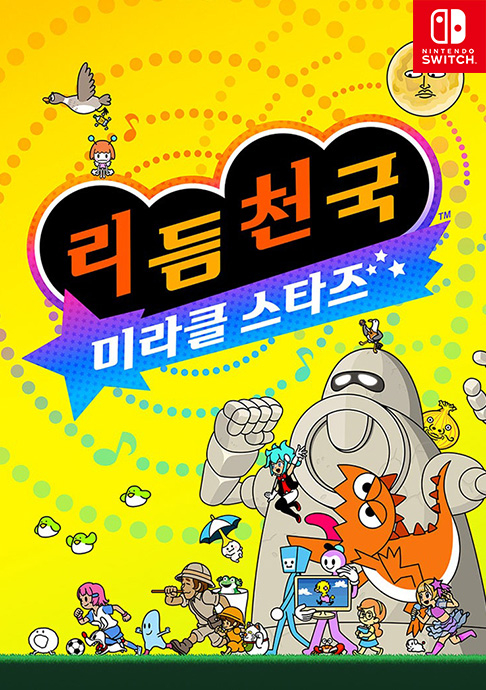 [매장픽업예약][스위치] 리듬 천국 미라클 스타즈