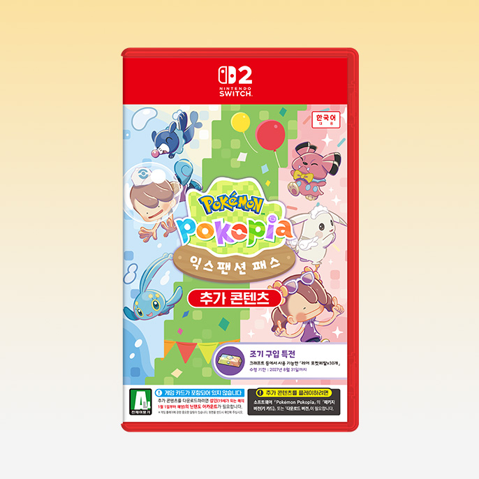 [매장픽업예약][스위치2] Pokémon Pokopia 익스팬션 패스