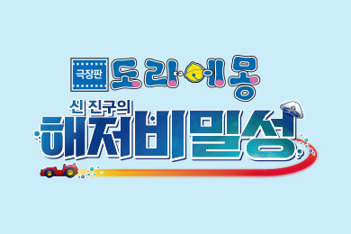 극장판 도라에몽 예매권 증정 이벤트